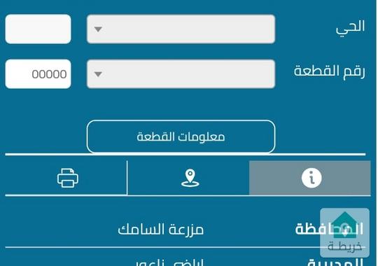 أرض للبيع في ناعور قرية مزرعة السامك حوض المرهفيه