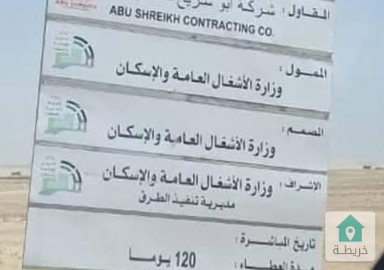 ٥ دونم للبيع في الموقر 