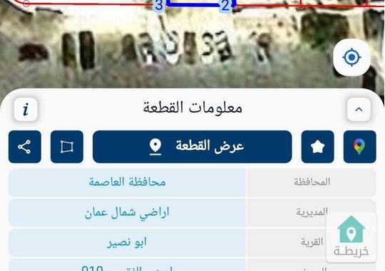 ارض للبيع من المالك