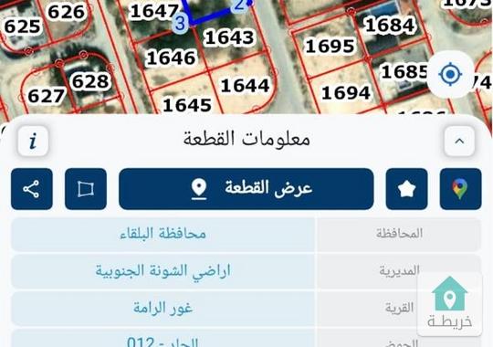 قطعة ارض للبيع في البحر الميت