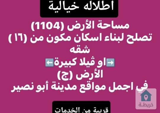 ارض مميزة للبيع